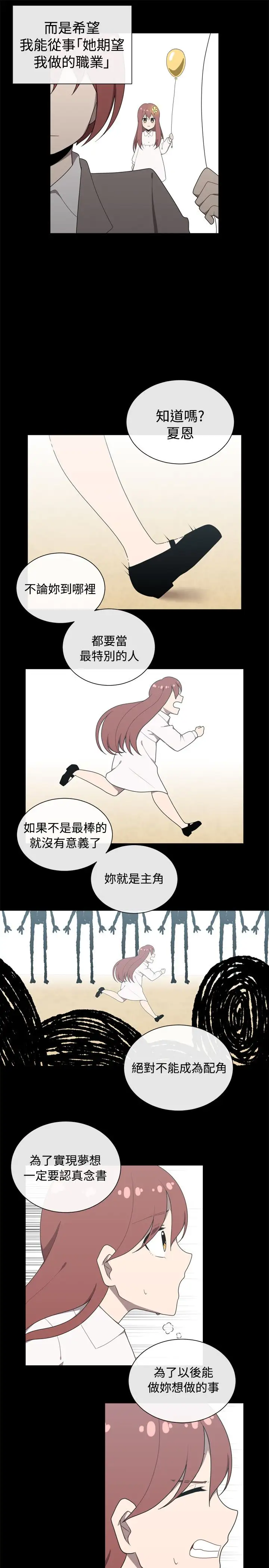 传染少女第42话