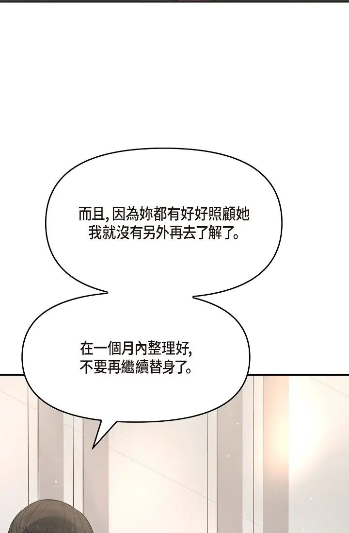 可疑的代表第51话-亲爱的,我回来瞭