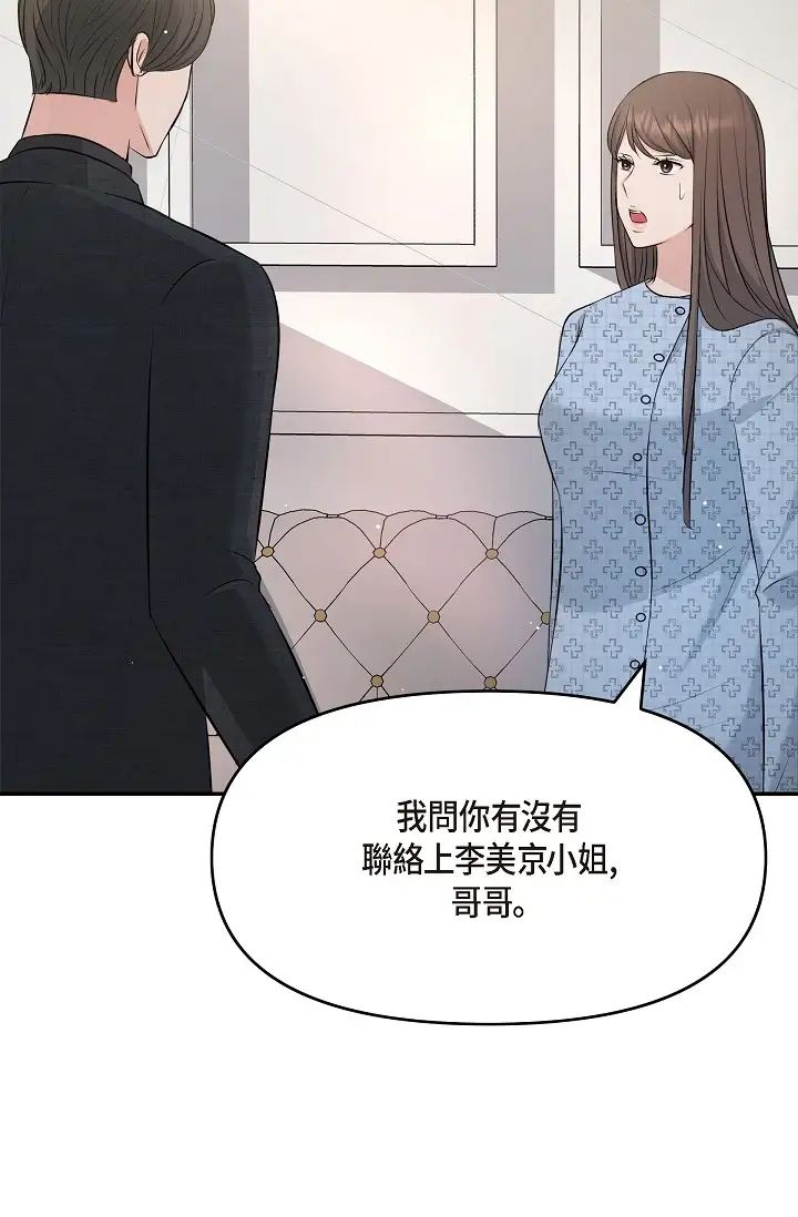 可疑的代表第51话-亲爱的，我回来瞭