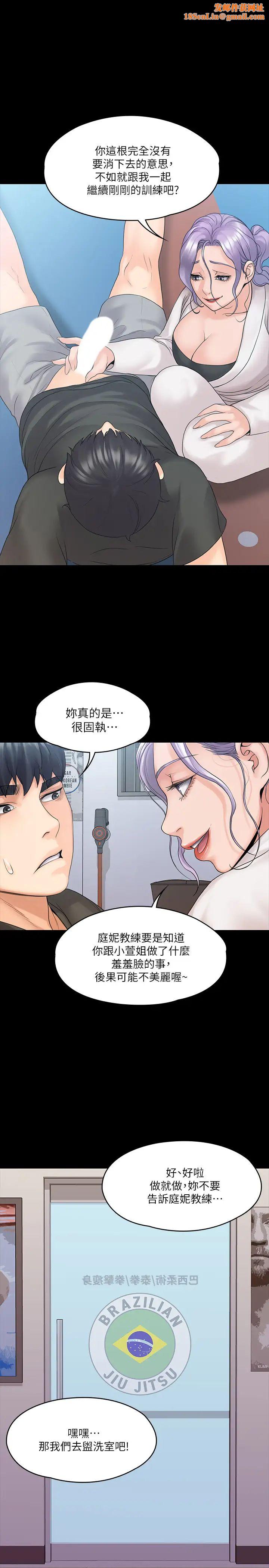 我投降了,女教练第10话-在盥洗室提供色情服务