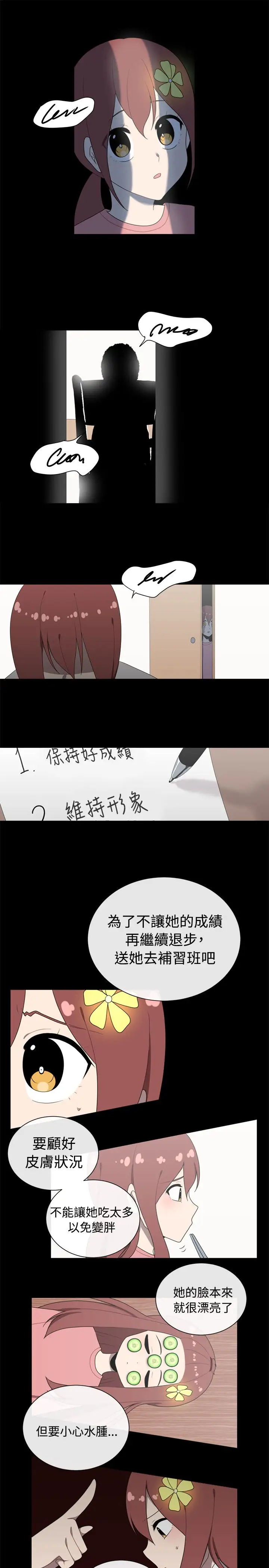 传染少女第42话