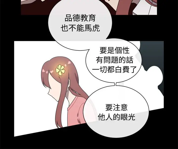 传染少女第42话