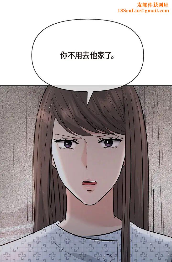 可疑的代表第52话-美京才不是那种人