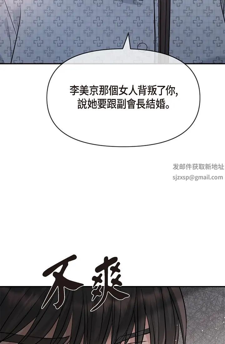 可疑的代表第52话-美京才不是那种人