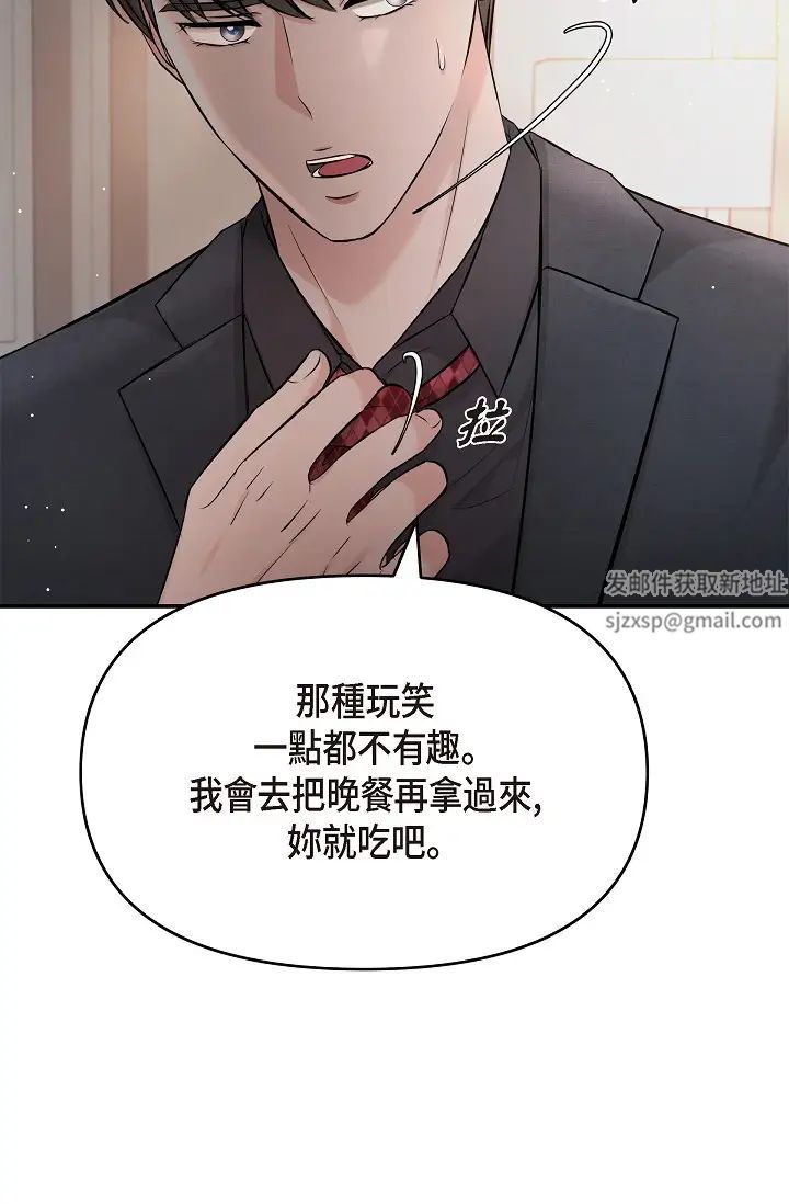 可疑的代表第52话-美京才不是那种人