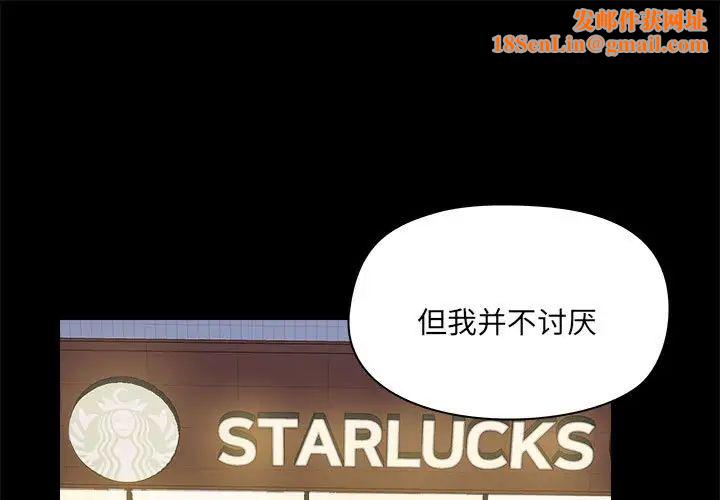 爱玩游戏的女人们第72话