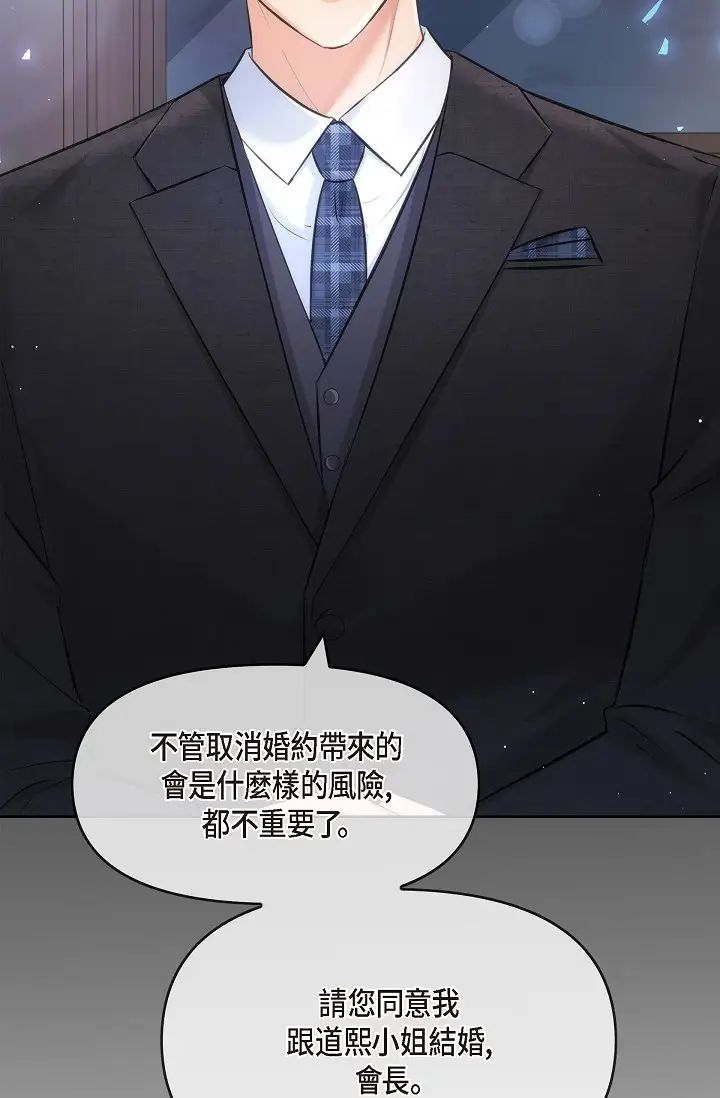 可疑的代表第52话-美京才不是那种人