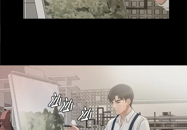 未亡人第38话