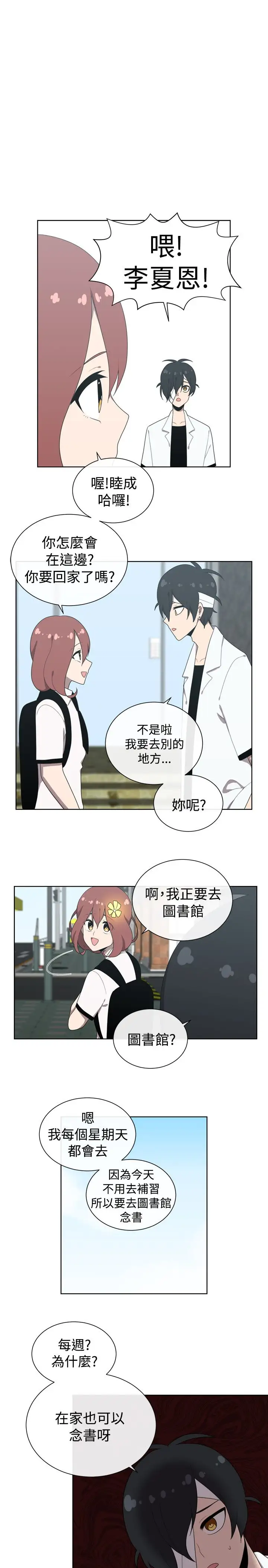 传染少女第43话