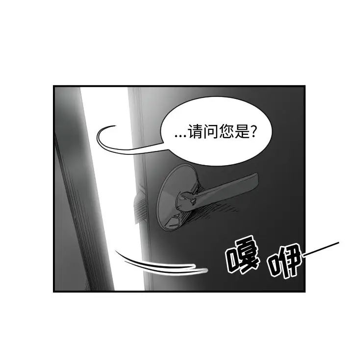 有什么了不起的!第1话