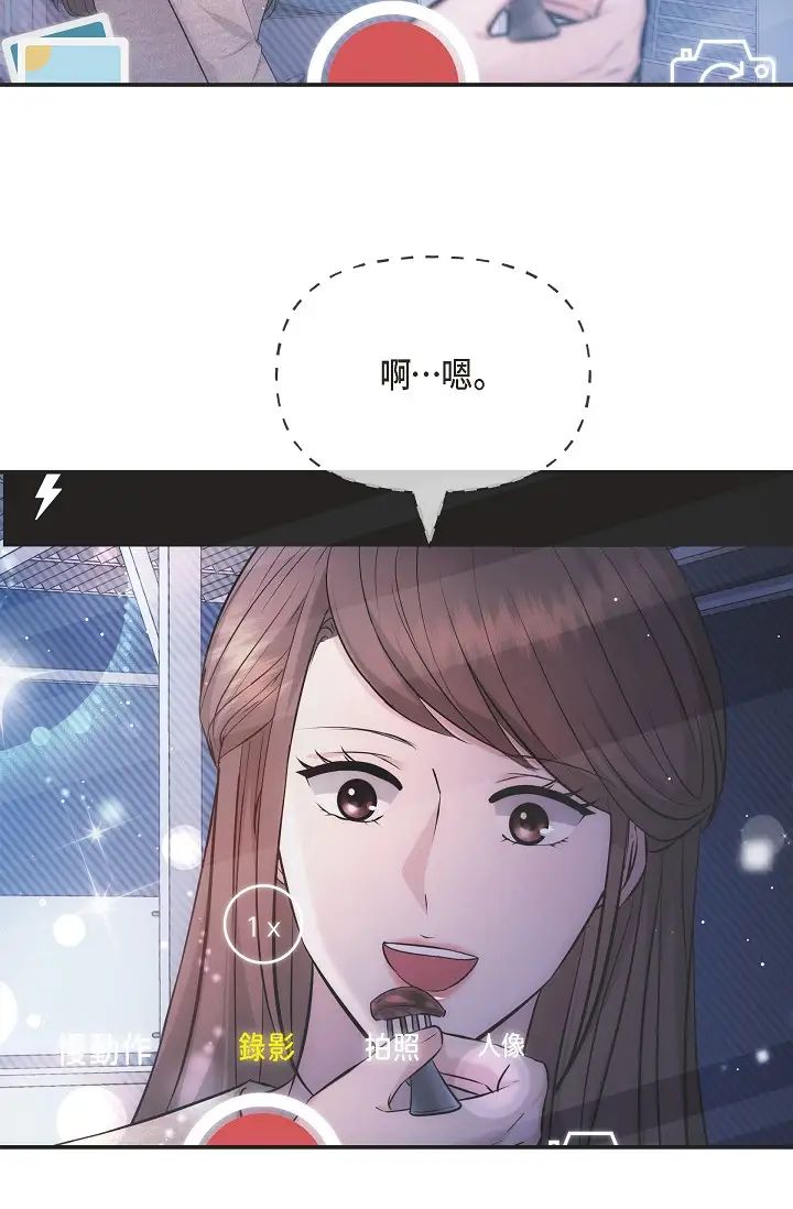 可疑的代表第52话-美京才不是那种人