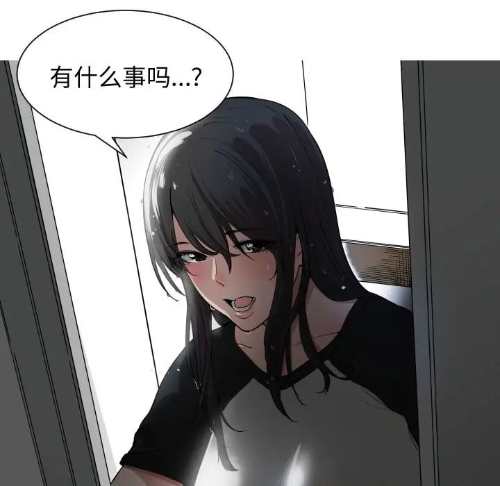 有什么了不起的!第1话