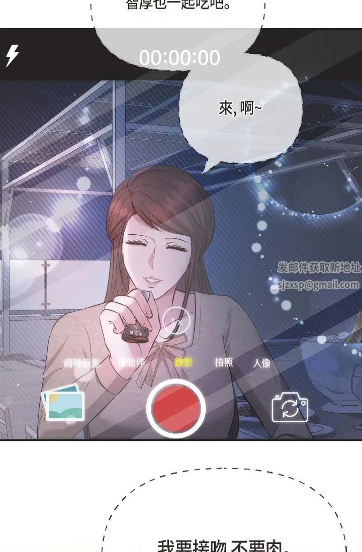 可疑的代表第52话-美京才不是那种人