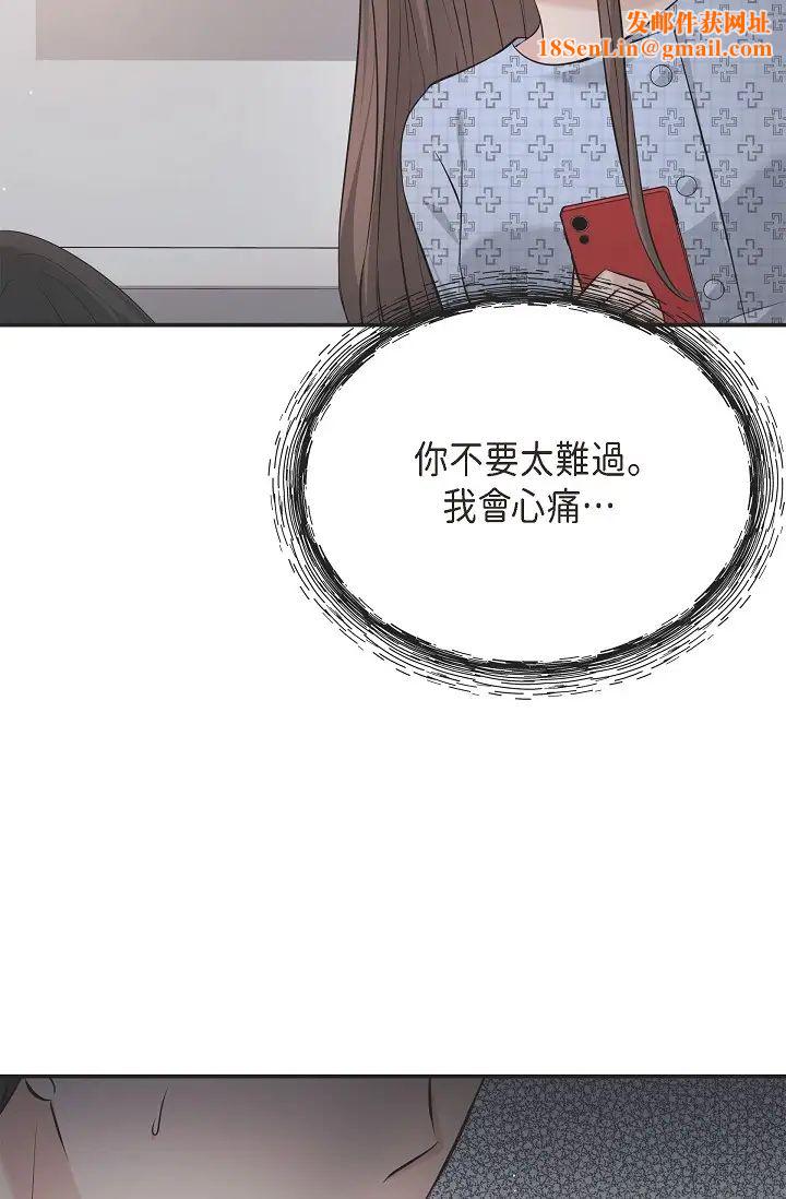 可疑的代表第52话-美京才不是那种人