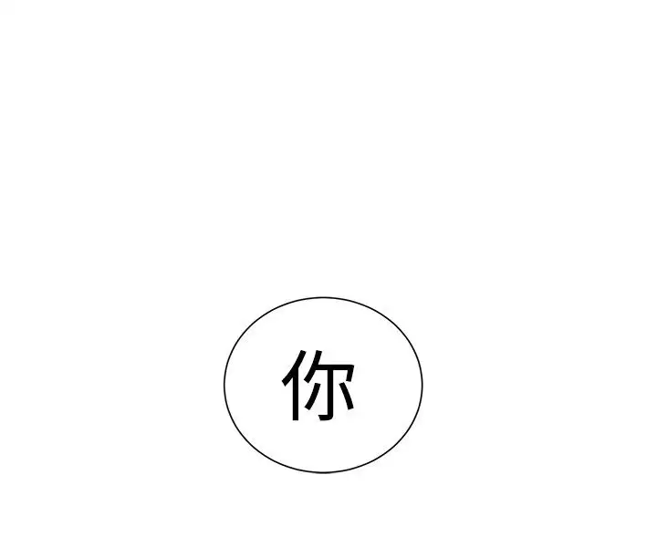 传染少女第43话