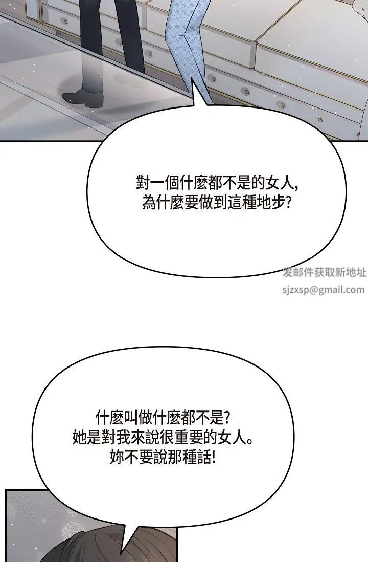 可疑的代表第52话-美京才不是那种人