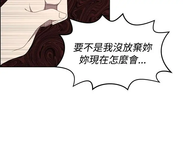 传染少女第44话