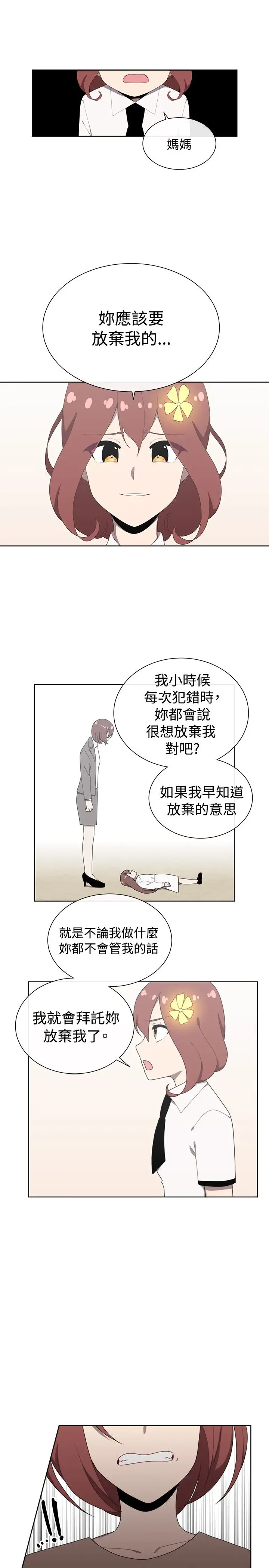 传染少女第44话