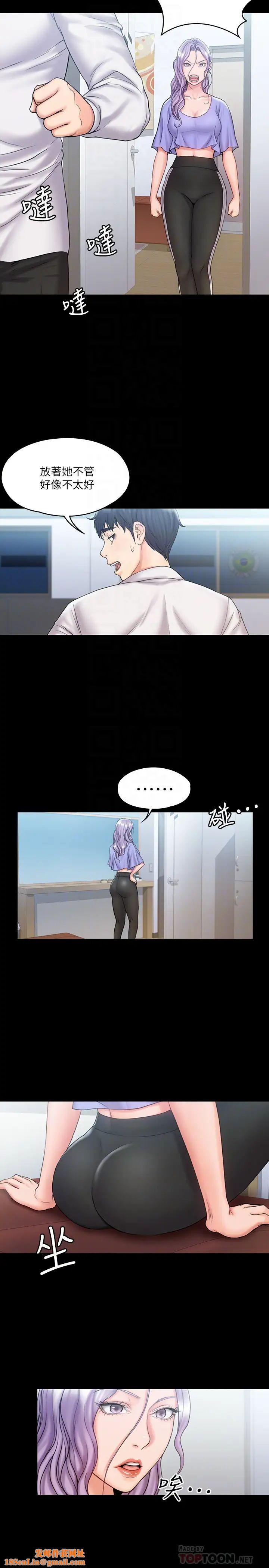 我投降了，女教练第12话-维铃不满大爆发