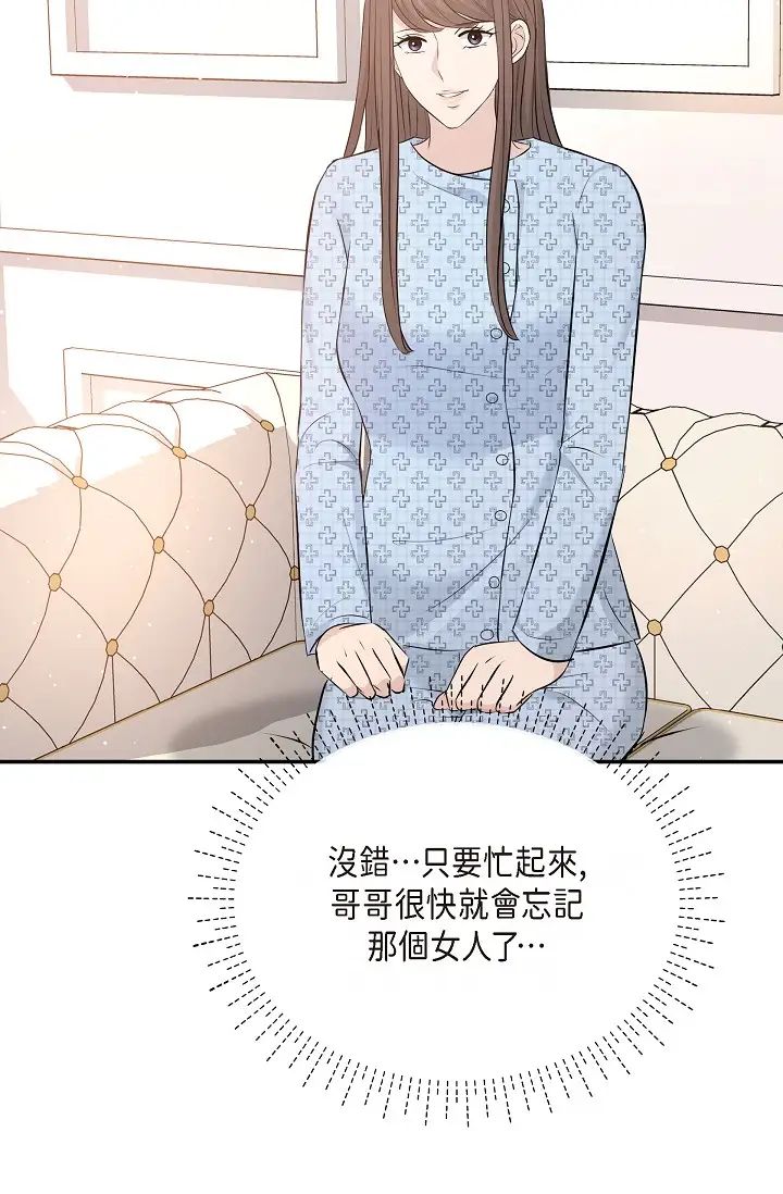 可疑的代表第52话-美京才不是那种人