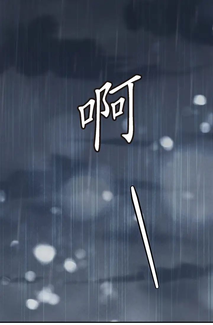 可疑的代表第52话-美京才不是那种人