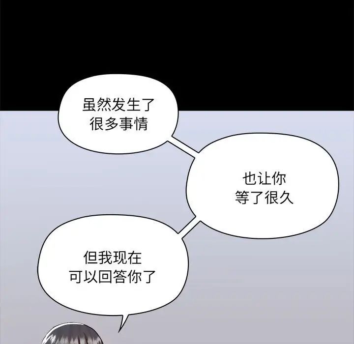 爱玩游戏的女人们第72话