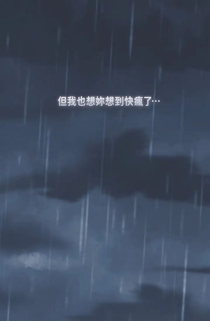 可疑的代表第52话-美京才不是那种人