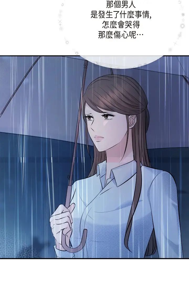 可疑的代表第52话-美京才不是那种人