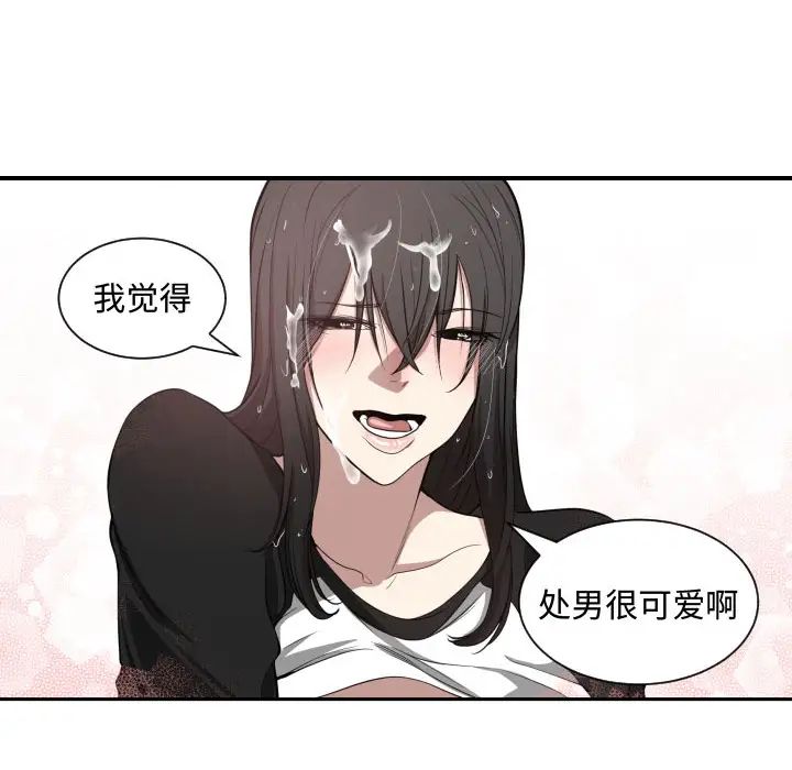 有什么了不起的!第1话