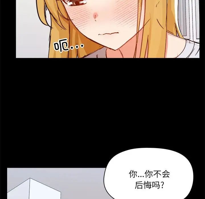 爱玩游戏的女人们第72话
