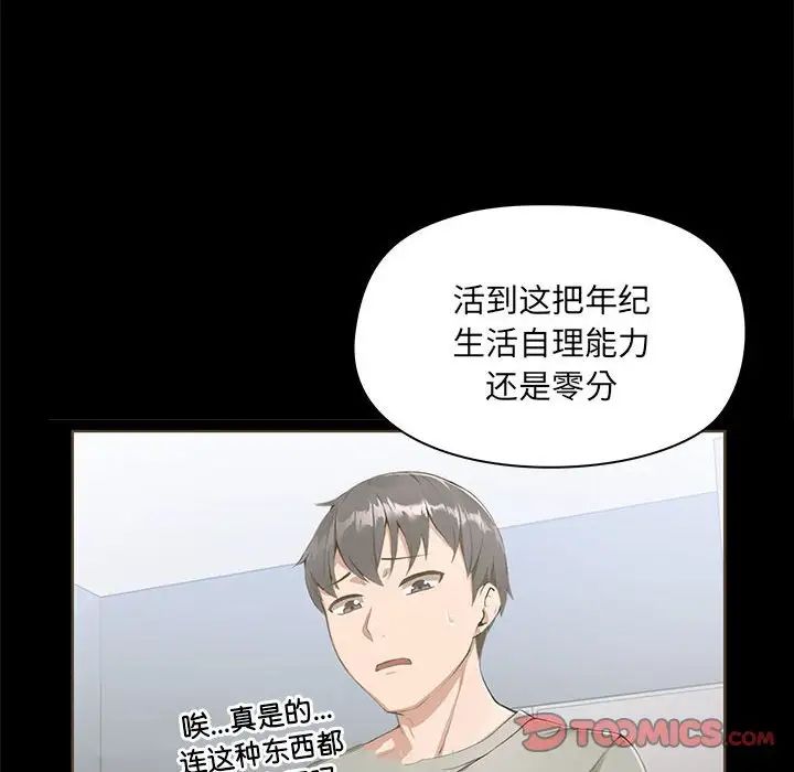 爱玩游戏的女人们第72话