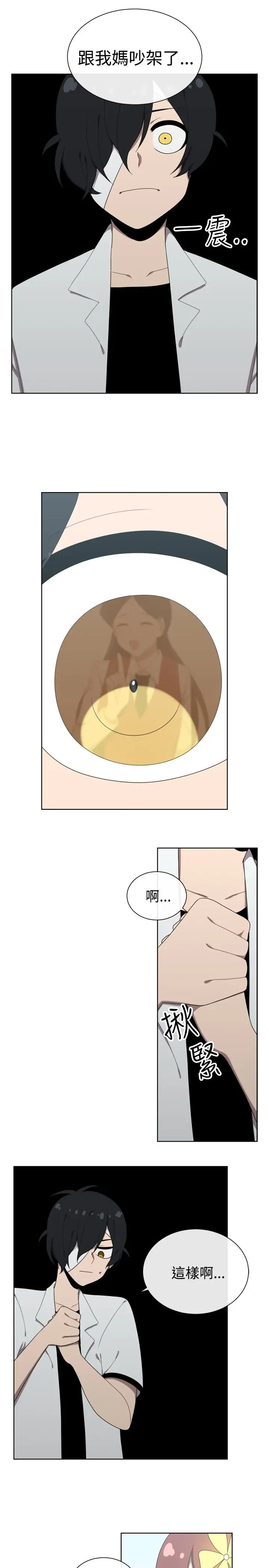 传染少女第45话