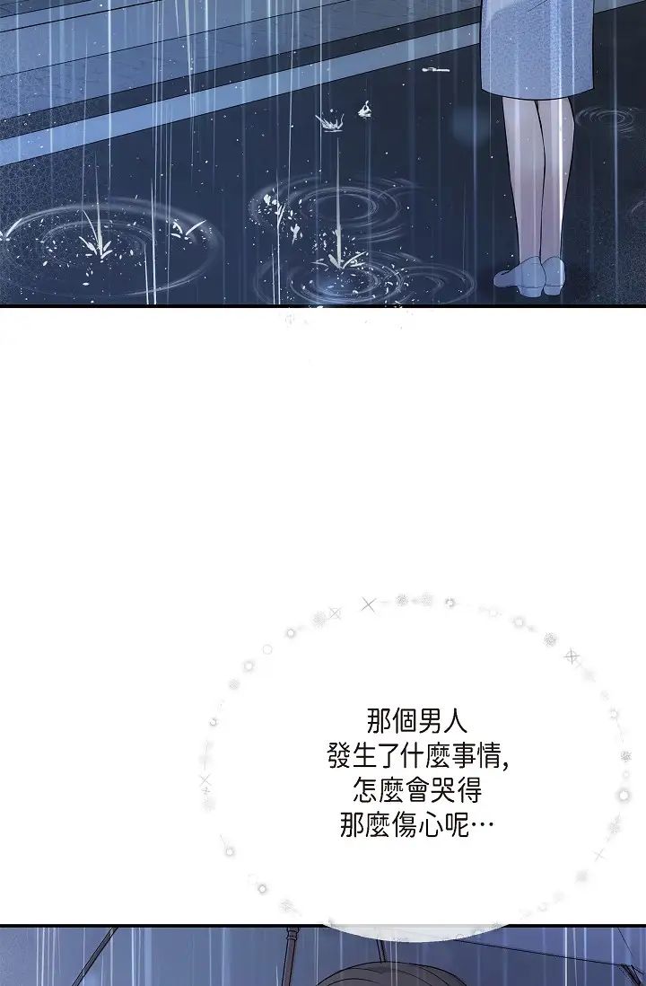 可疑的代表第53话-爽到失去理智