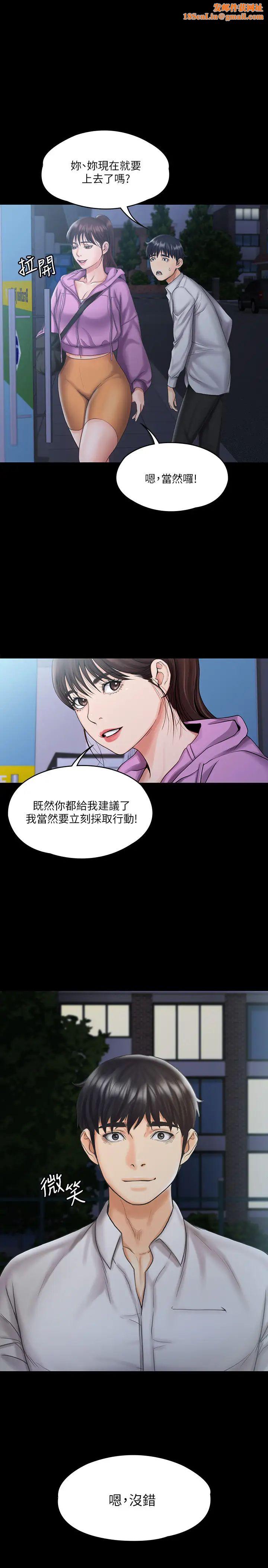 我投降了,女教练第13话-交缠的身体与相背的心