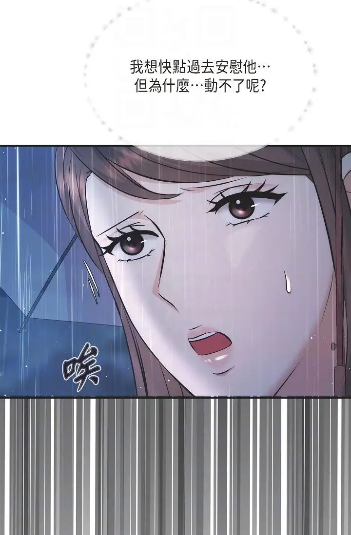 可疑的代表第53话-爽到失去理智