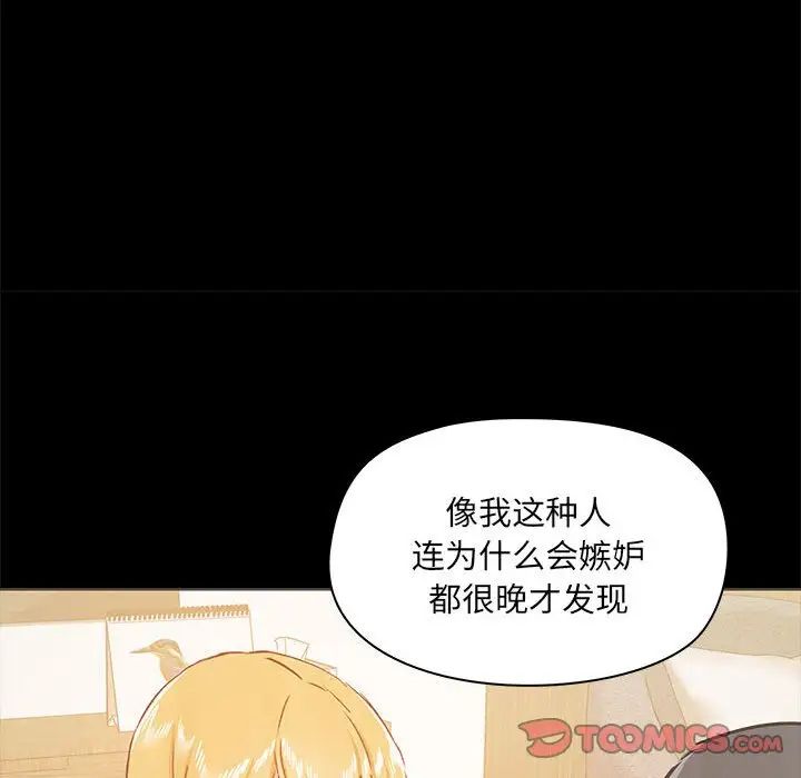 爱玩游戏的女人们第72话