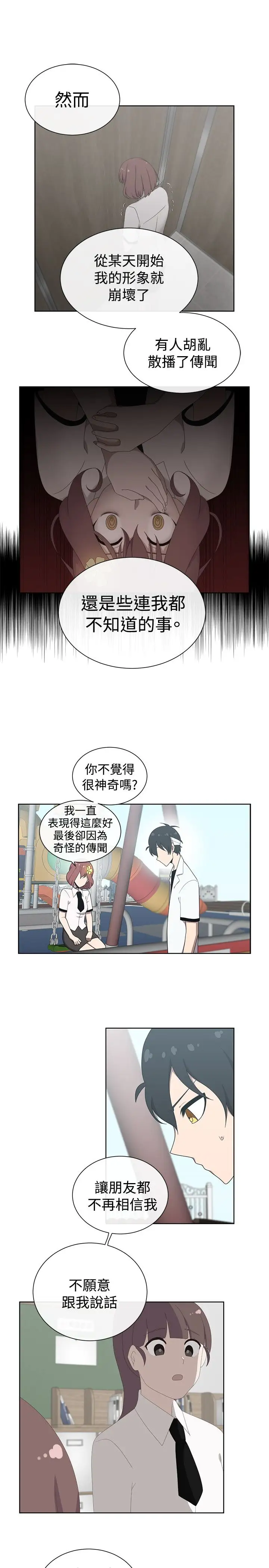 传染少女第45话