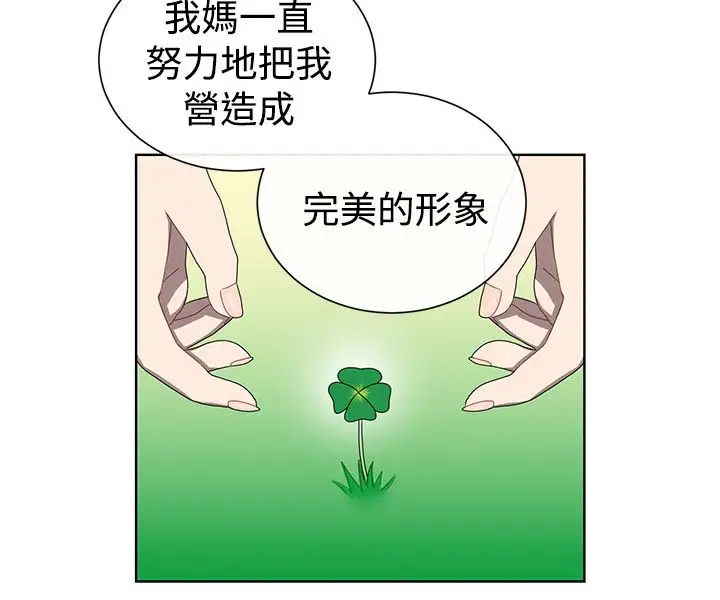 传染少女第45话