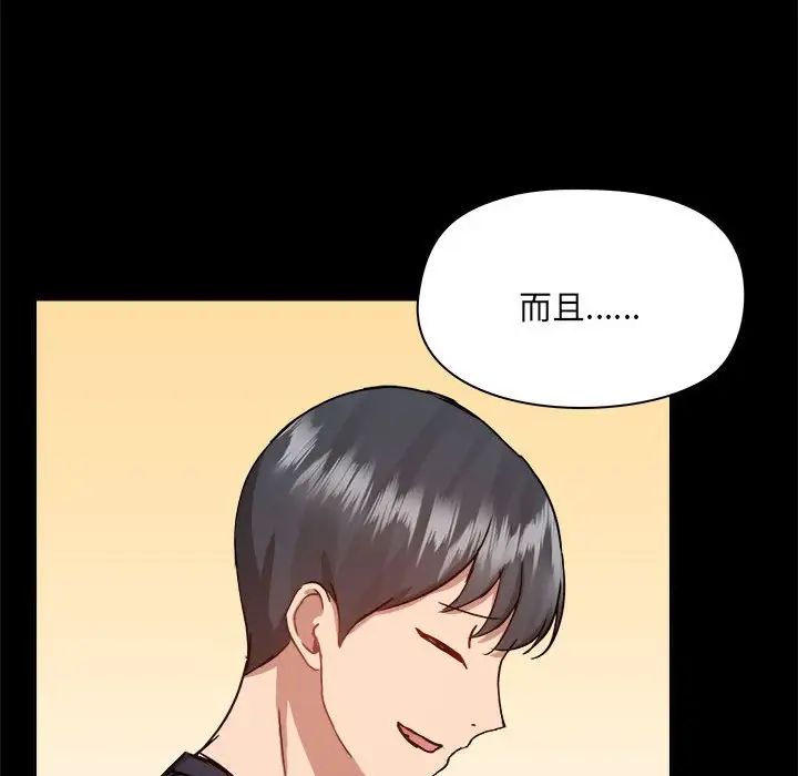 爱玩游戏的女人们第72话