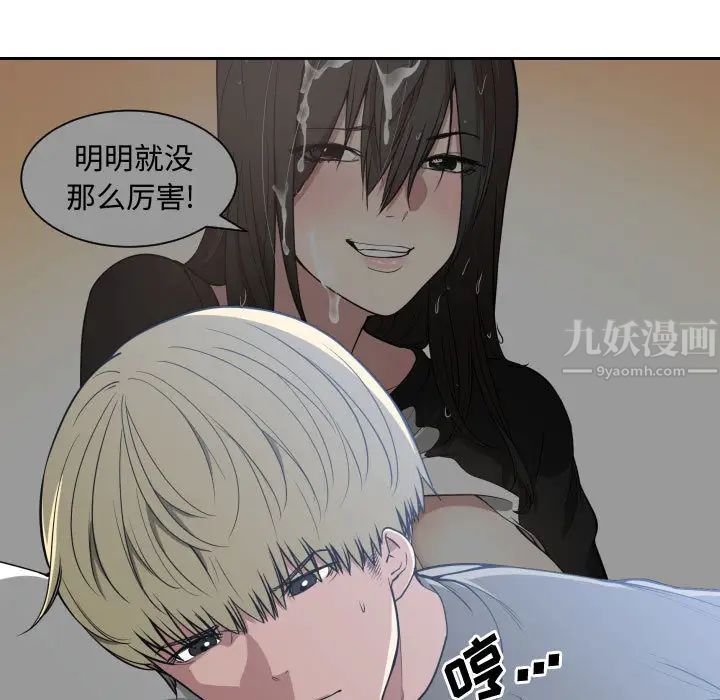 有什么了不起的!第2话