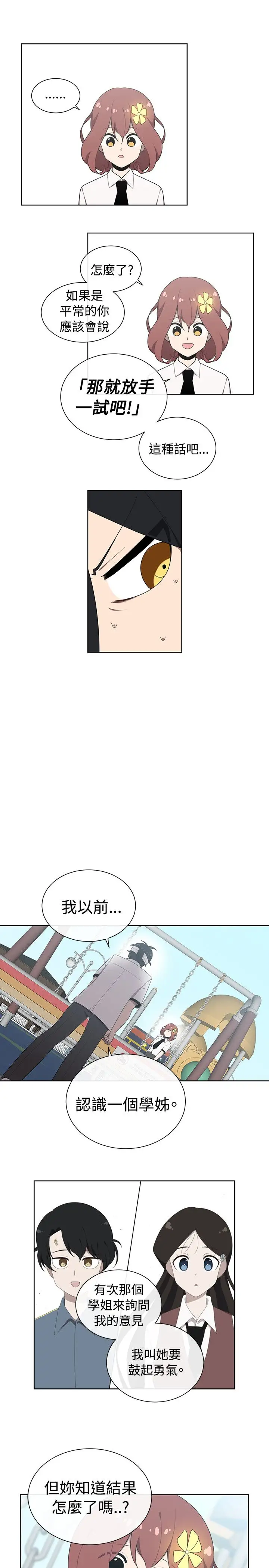 传染少女第45话