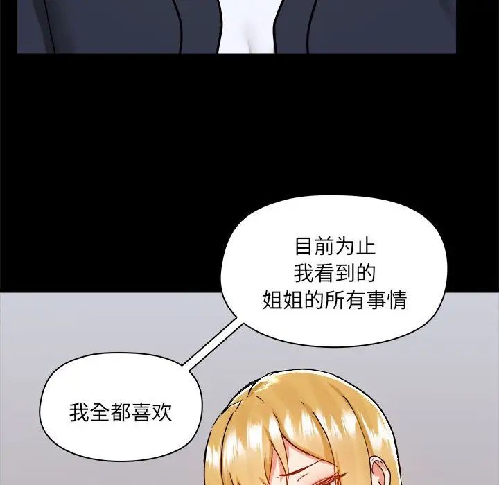 爱玩游戏的女人们第72话