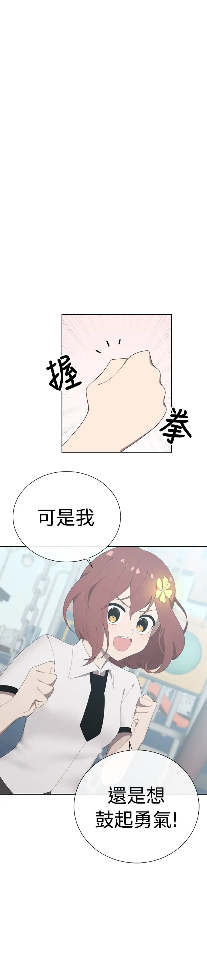 传染少女第45话