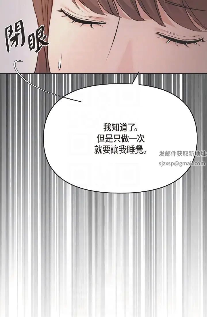 可疑的代表第53话-爽到失去理智