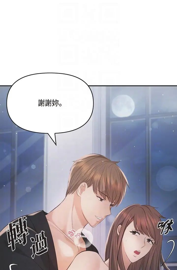 可疑的代表第53话-爽到失去理智