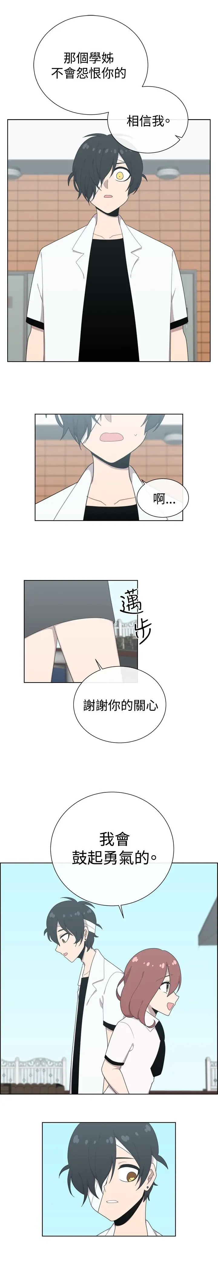 传染少女第46话