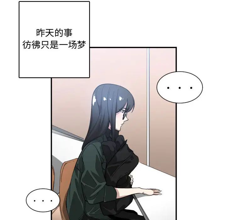 有什么了不起的!第2话