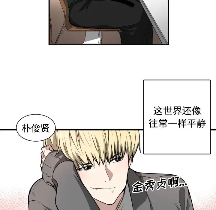 有什么了不起的!第2话