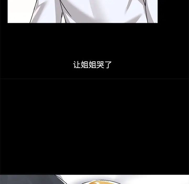 爱玩游戏的女人们第73话