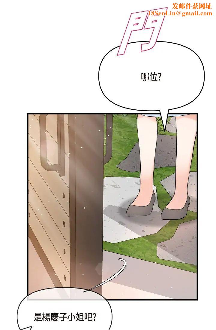 可疑的代表第53话-爽到失去理智